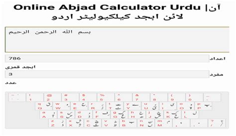 From Wikipedia, the free encyclopedia. . Online abjad calculator